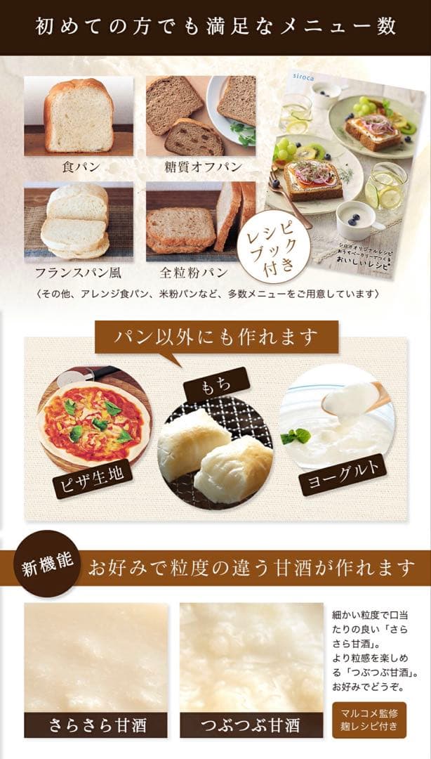 ☆新品☆siroca おうちベーカリー SB-1D151 ブラウン R7.12月