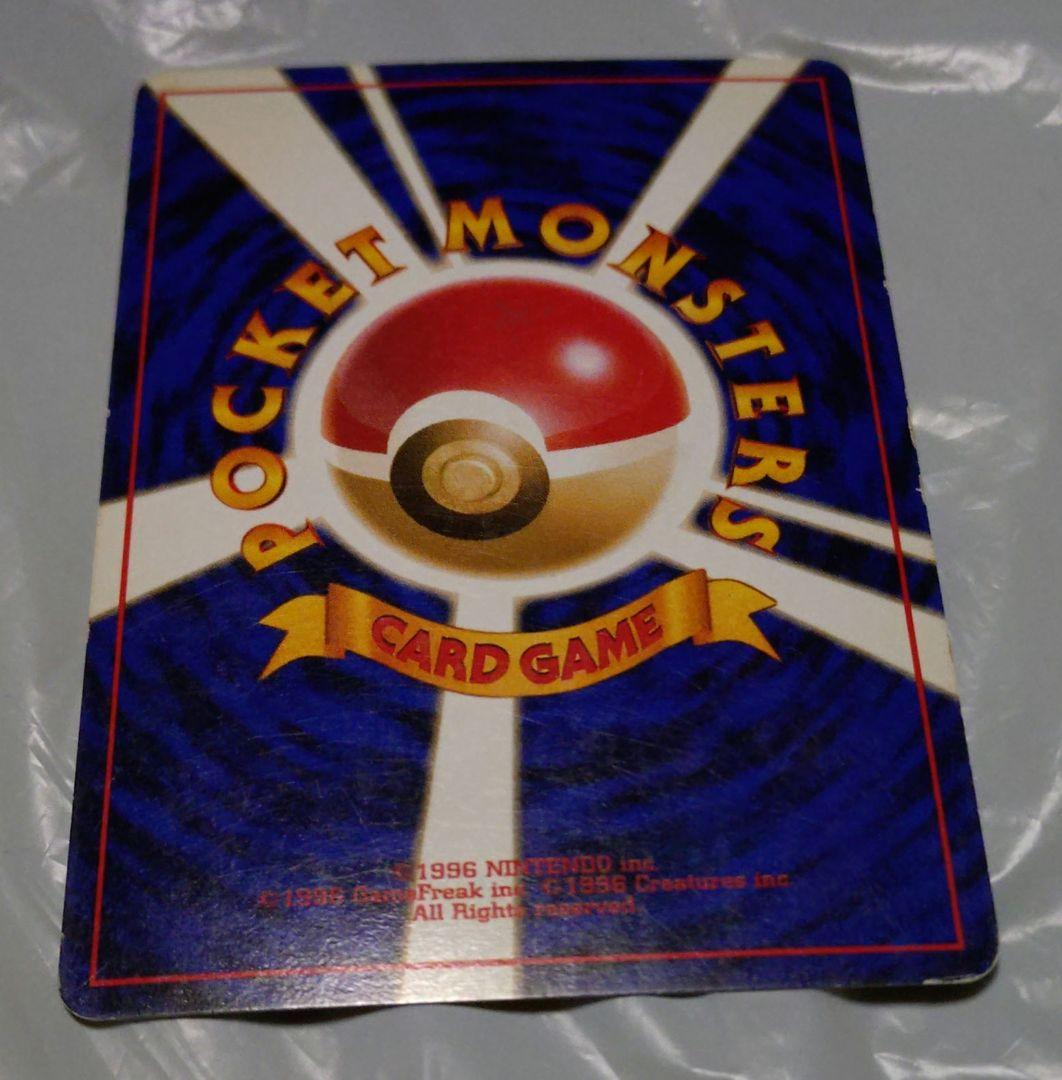 い*ら様 ポケモンカード　旧裏　リザードン