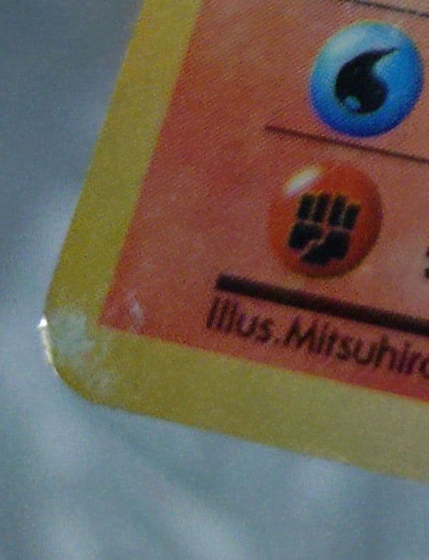 い*ら様 ポケモンカード　旧裏　リザードン