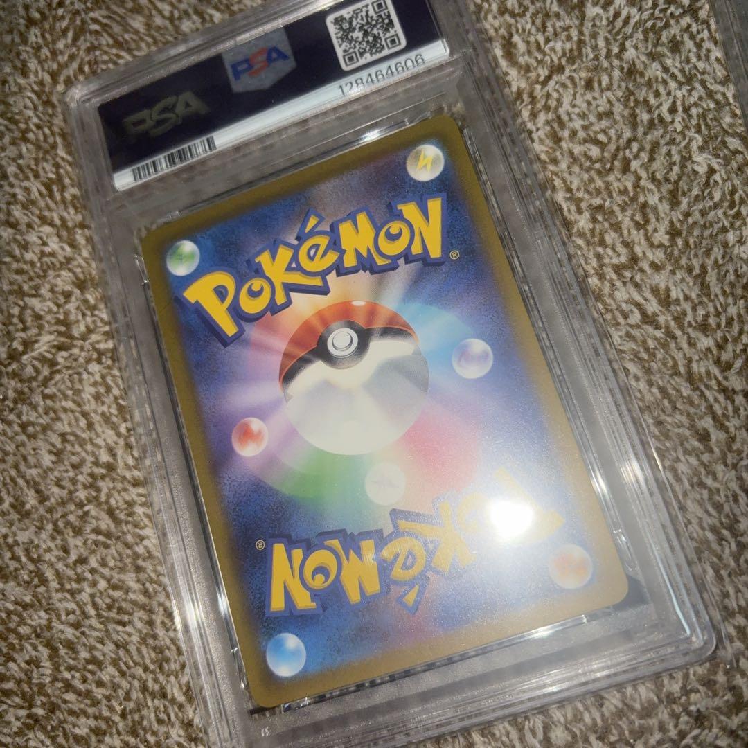 リザードンex SAR SV4a PSA10【24時間以内発送】