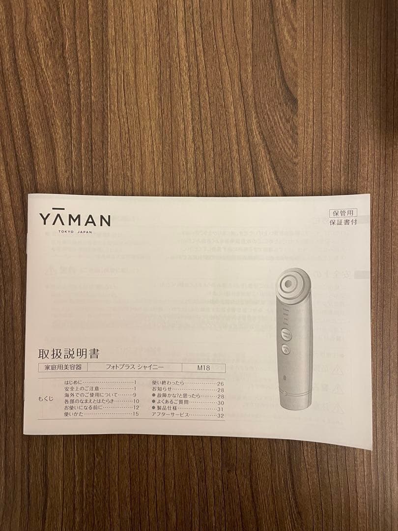 YA-MAN　ヤーマン　フォトプラスシャイニー　美顔器