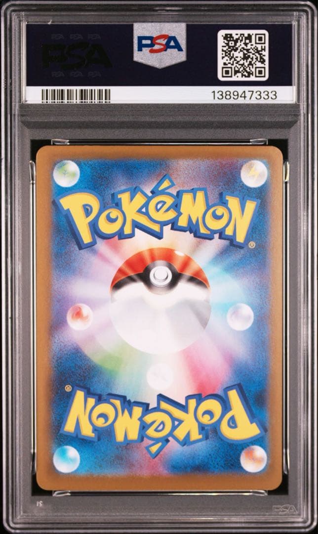 【PSA10】ポケモンカード　メガサメハダーex SAR 3連番　インフェルノX