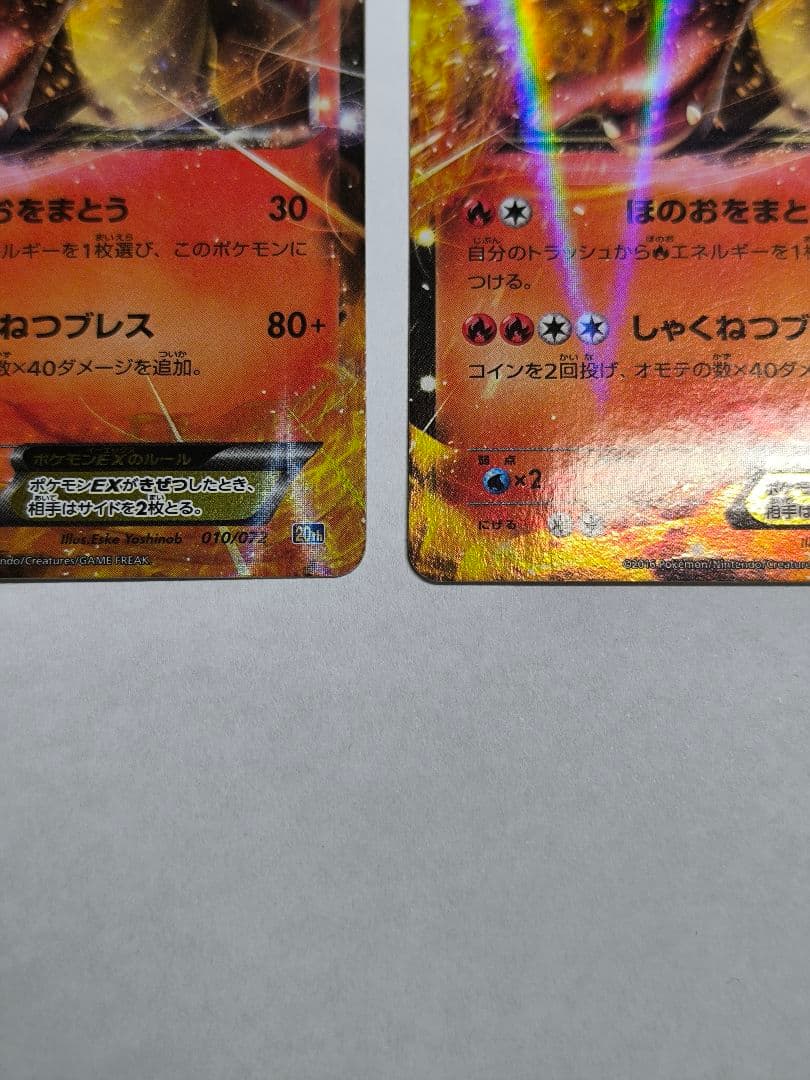 MリザードンEX 20th 1枚、リザードンEX 20th 2枚