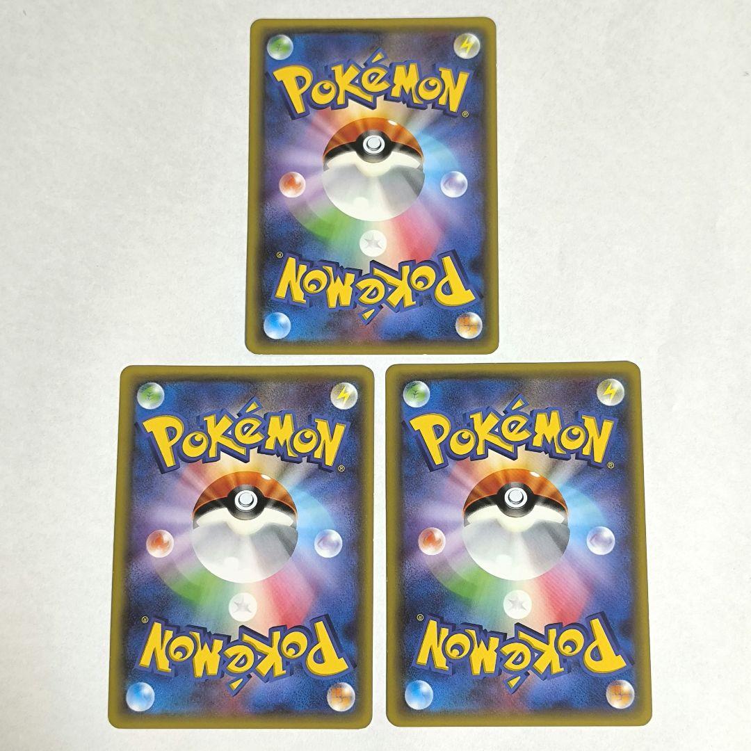 MリザードンEX 20th 1枚、リザードンEX 20th 2枚