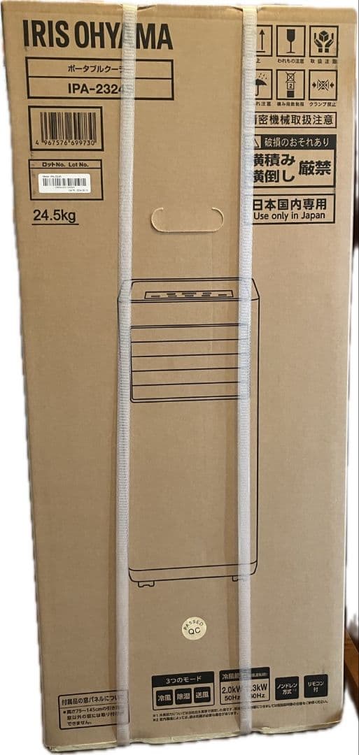 IRIS 106634 ポータブルクーラー冷専 ホワイト IPA-2324S