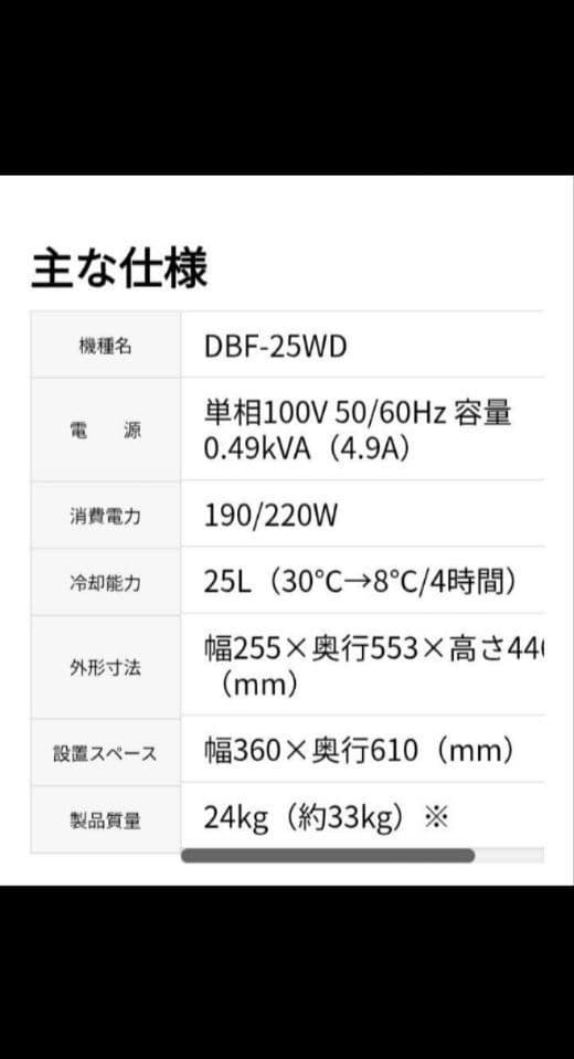 【美品】ビールサーバー　ホシザキ　瞬冷式　Wコック　業務用 　即使用可能