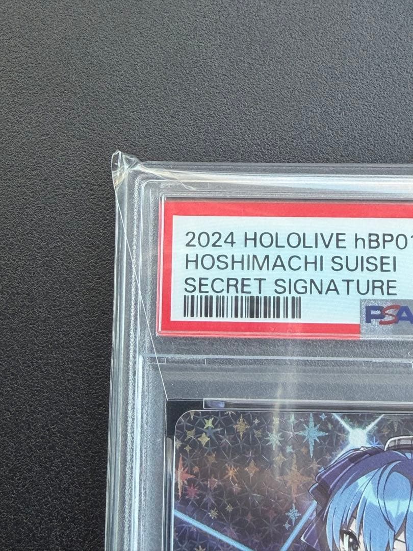 星街すいせい SEC PSA10 hBP01-007「ブルーミングレディアンス」