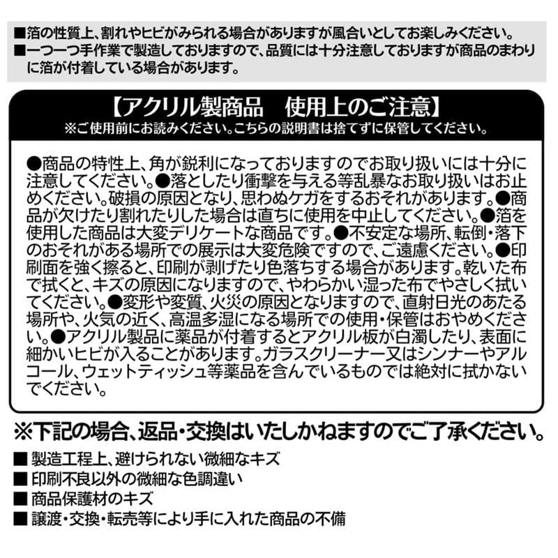 「新品未開封品」JCS限定　『鬼滅の刃』箔入りアクリルアート　猗窩座