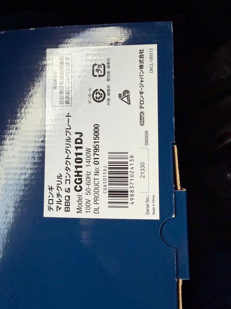 デロンギ　マルチグリル　CGH1011DJ