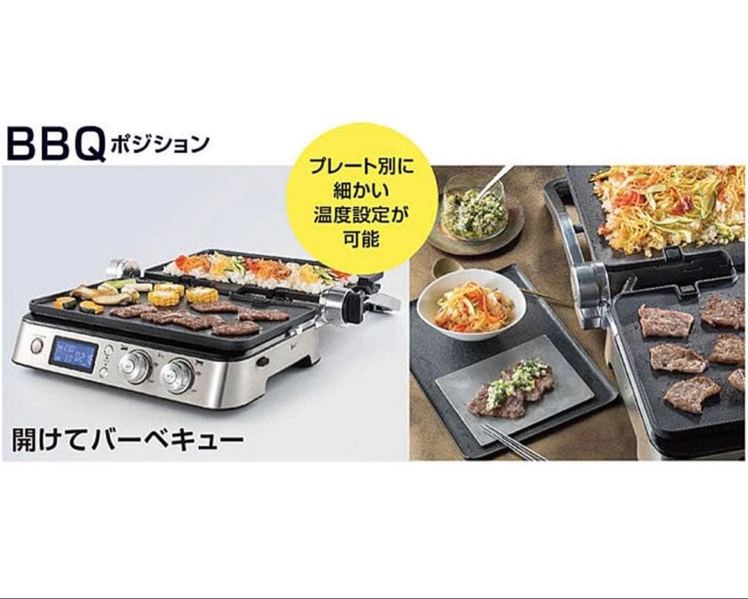 デロンギ　マルチグリル　CGH1011DJ