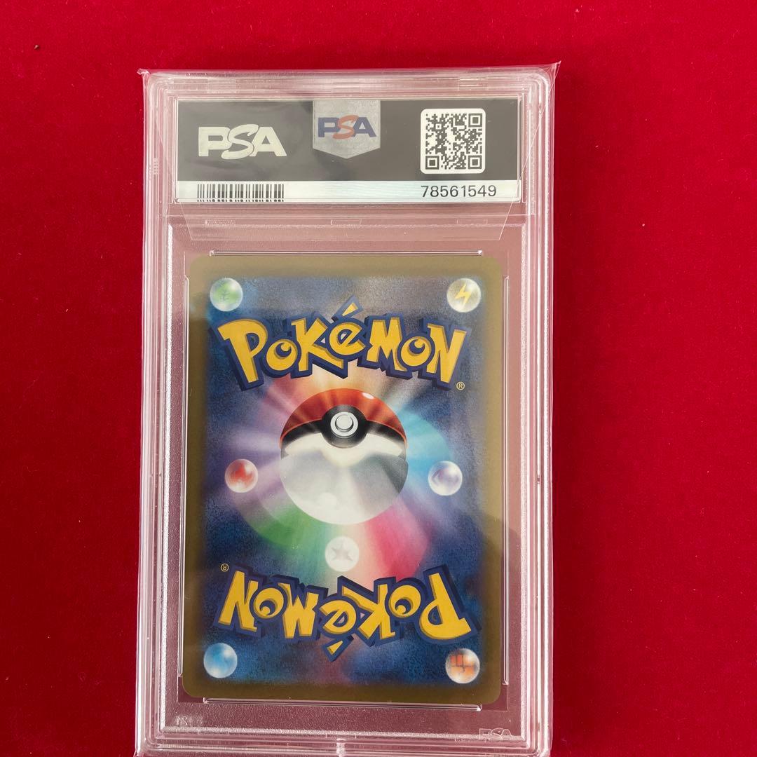 【PSA10】ポケモンカード スノーハザード グルーシャ SAR