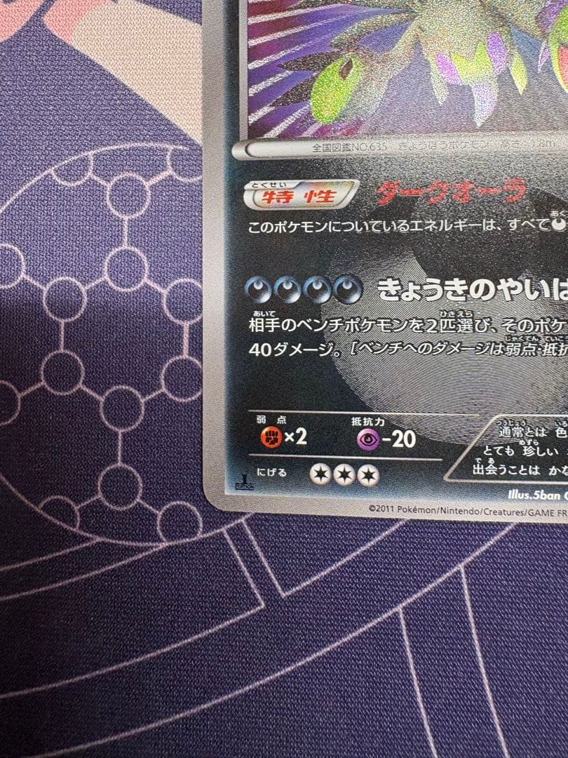 サザンドラ UR BW3 サイコドライブ 057/052