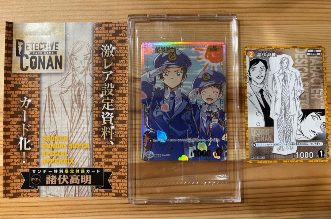 コナンカード チャレンジ戦　諸伏高明　優勝