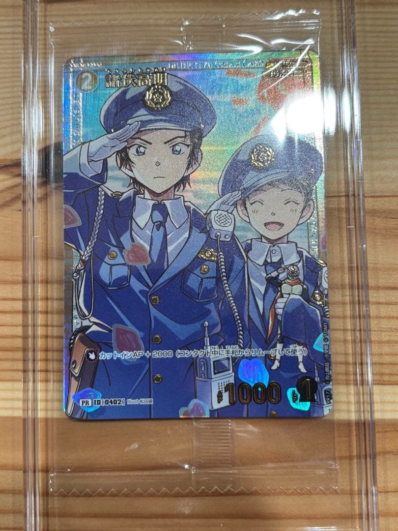 コナンカード チャレンジ戦　諸伏高明　優勝