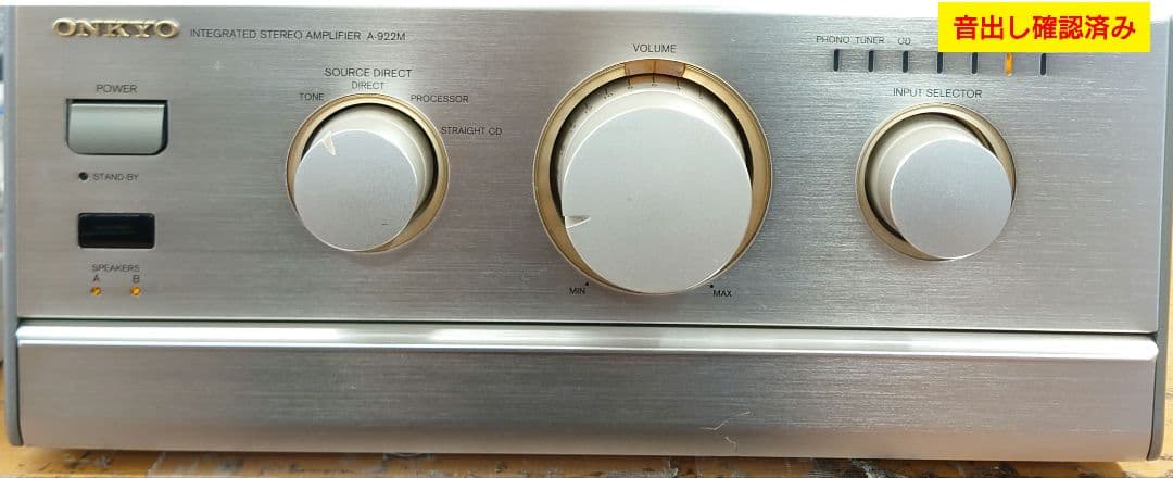 【定価︰￥53,000・1996年】 ONKYO　A-922M プリメインアンプ