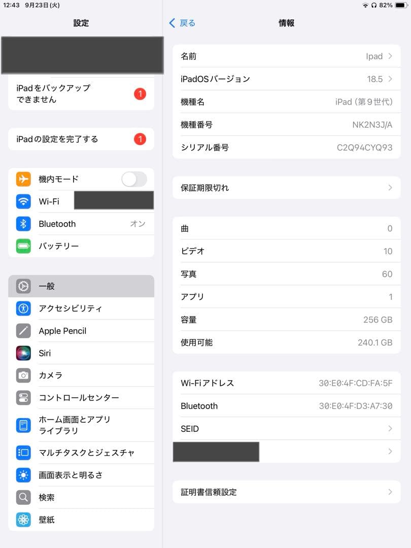 【美品】　iPad 第9世代　256GB Wi-Fiモデル