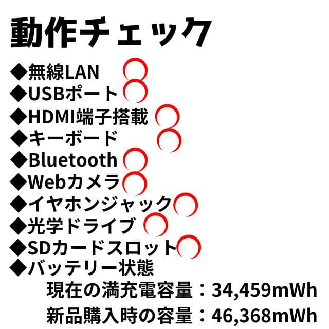 バッテリー◎【オフィス付】メモリ8GB！東芝★Win11★爆速SSDノートPC