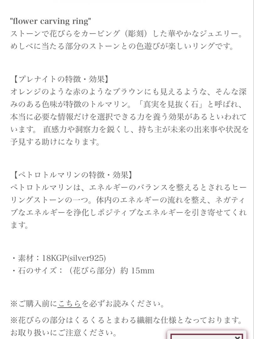 専用　オジュール odul FLOWER CARVING RING 17号