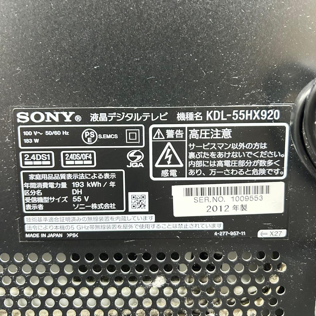SONY 液晶テレビ BRAVIA 55インチ KDL-55HX92 d5348