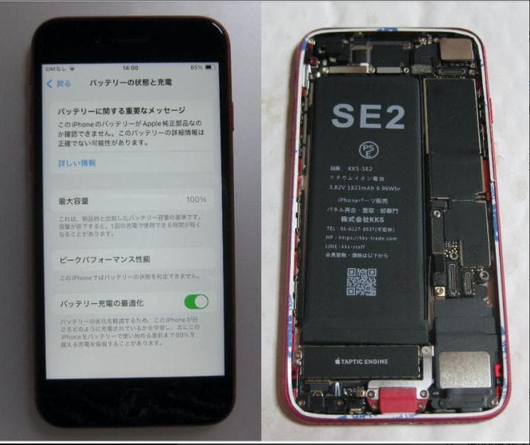 保証あり　液晶&電池新品100% iPhoneSE２　128GB 　SIMフリー