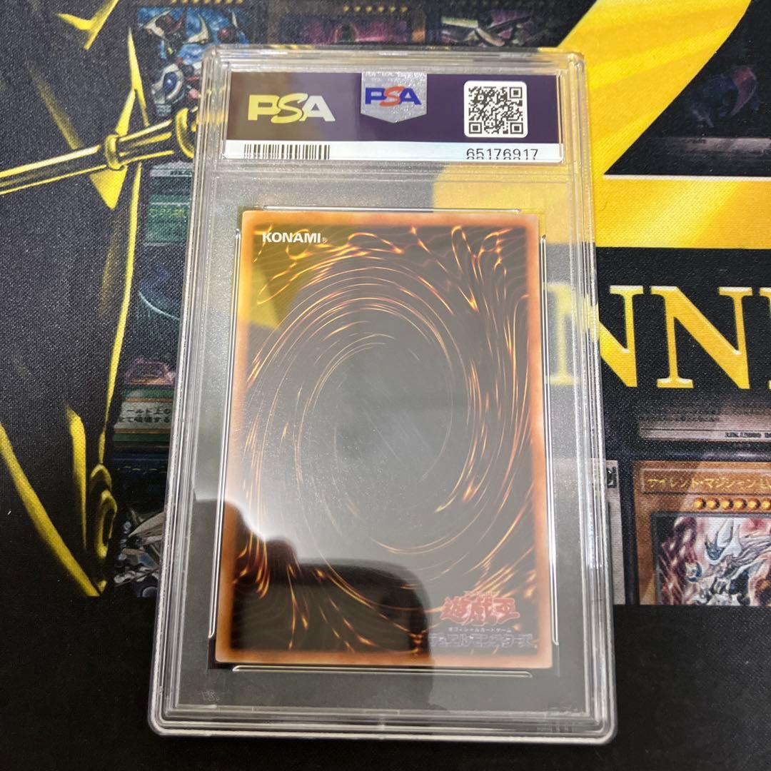 遊戯王　聖なる魔術師　初期　スーパーレア　スタジオ・ダイス版　PSA9