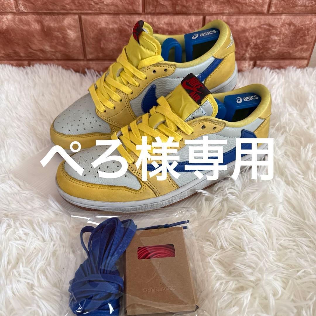 NIKE エア ジョーダン 1 トラヴィス スコット　カナリー