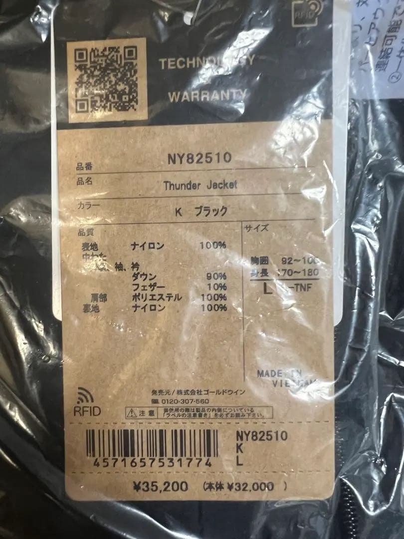 ザ・ノース・フェイス 中わたジャケット サンダージャケット L