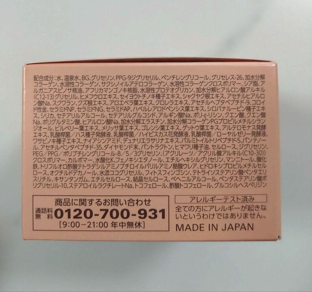 コラリッチ EXプレミアムリフトジェル 3個セット