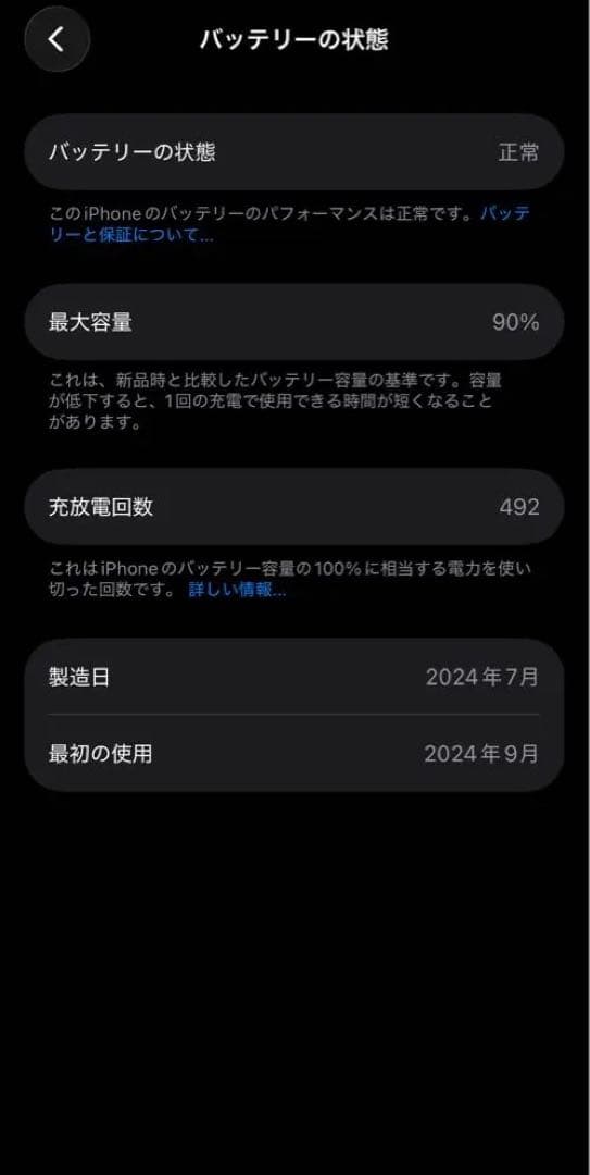 Apple iPhone 15 ミッドナイト SIMフリー　256GB