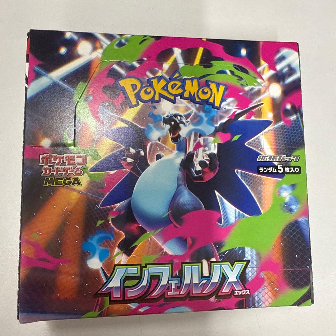 未開封シュリンクなし ぺりぺり有り ポケモンカードゲーム インフェルノX