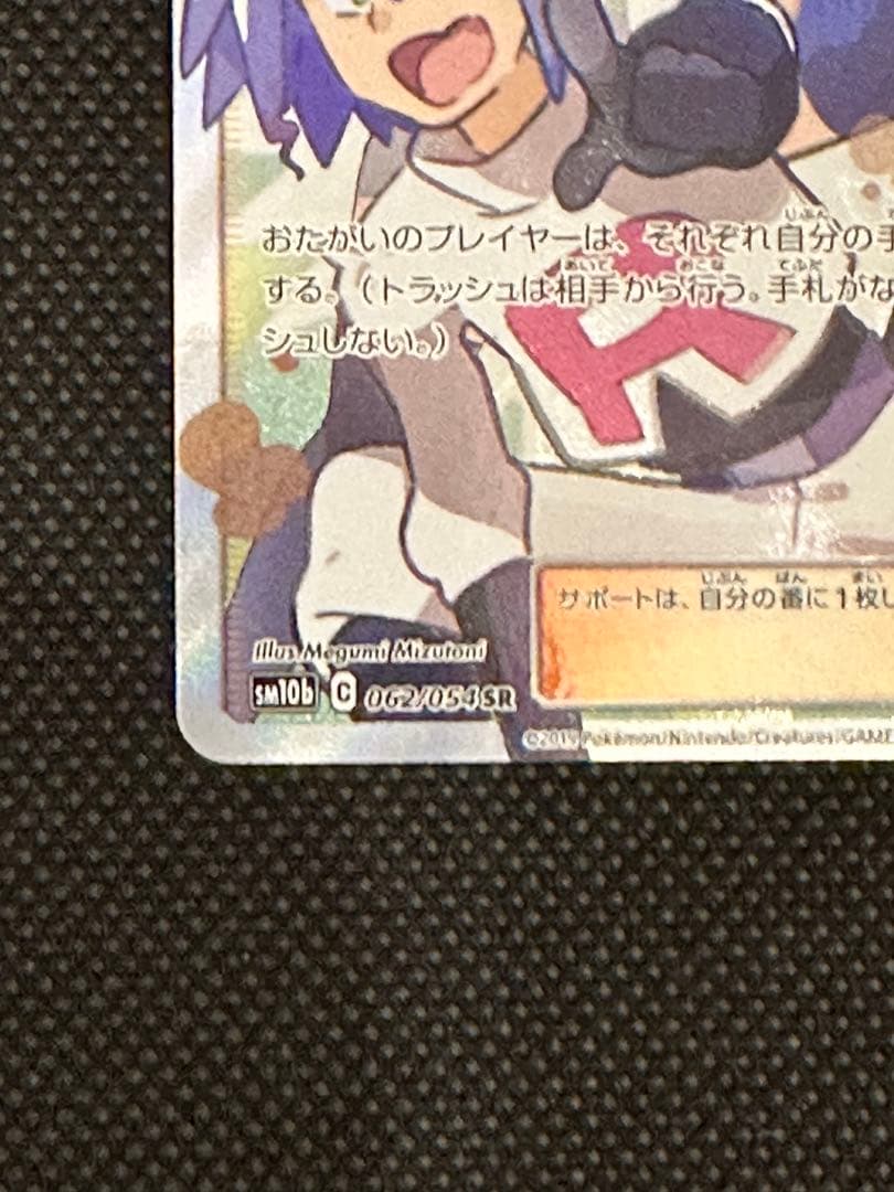 ムサシとコジロウ　SR