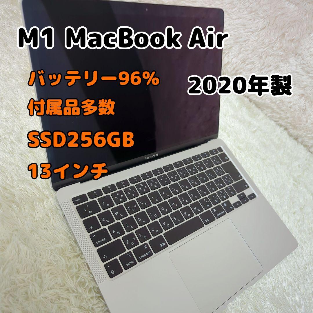 下田　【MacBookAir】M1 2020年製　付属品多数あり　純正