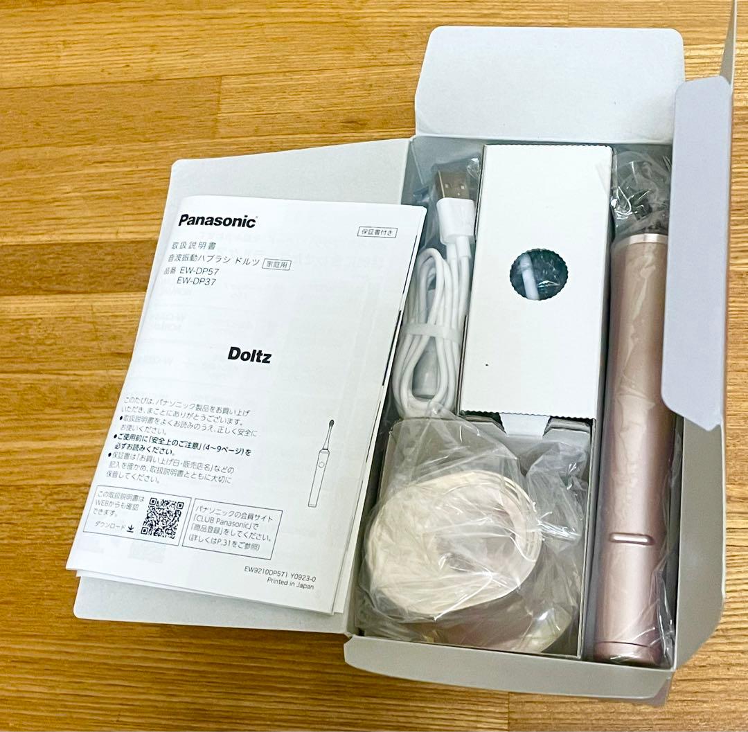 新品★Panasonic Doltz EW-DP57-P 電動歯ブラシ　ピンク