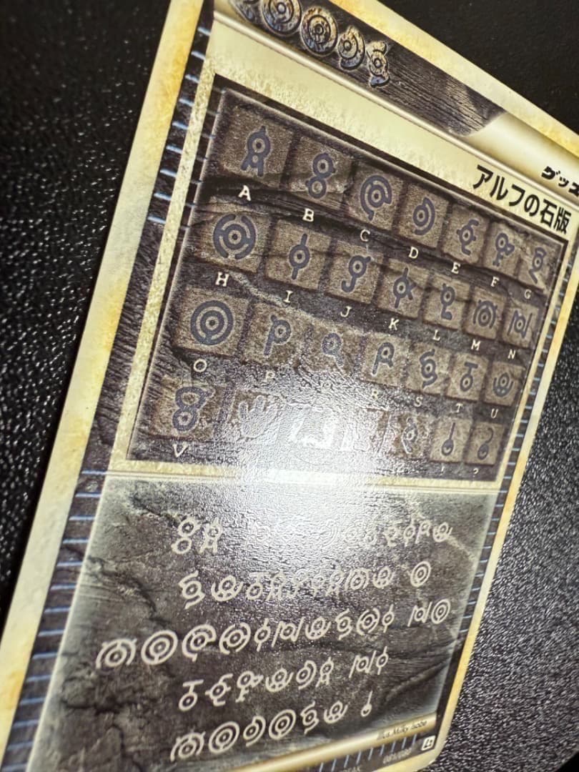 アルフの石版　L2　081/080　LEGEND　レジェンド　シークレット