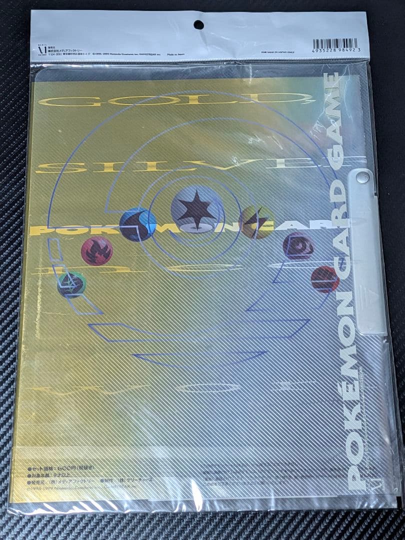 ポケモンカード ネオ プレミアムファイル 金・銀未開封