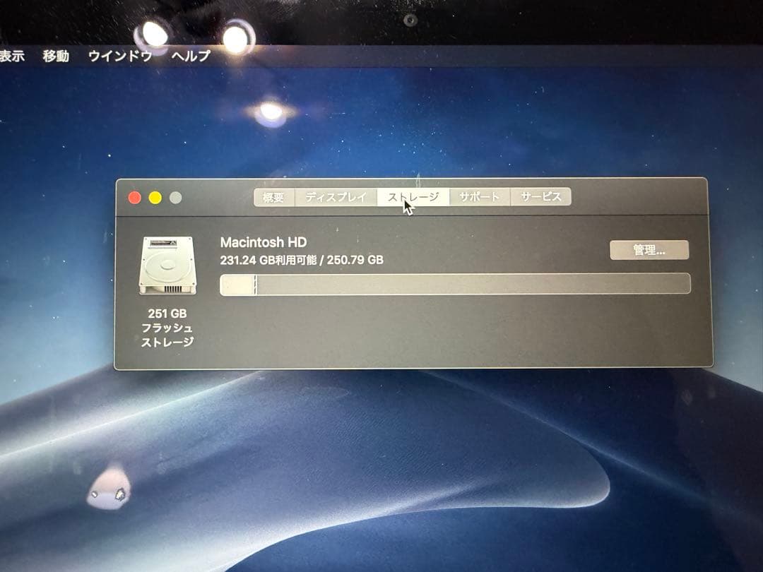 MacBookPro 13インチ メモリ8GB A1502 Apple