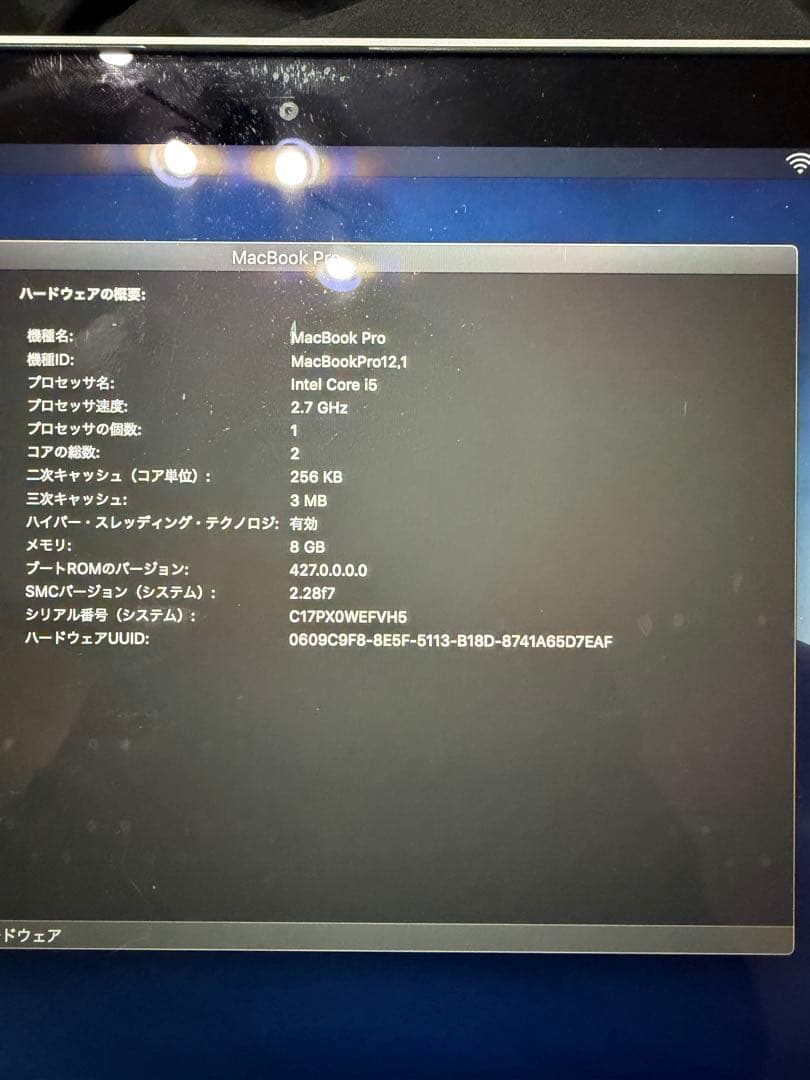 MacBookPro 13インチ メモリ8GB A1502 Apple