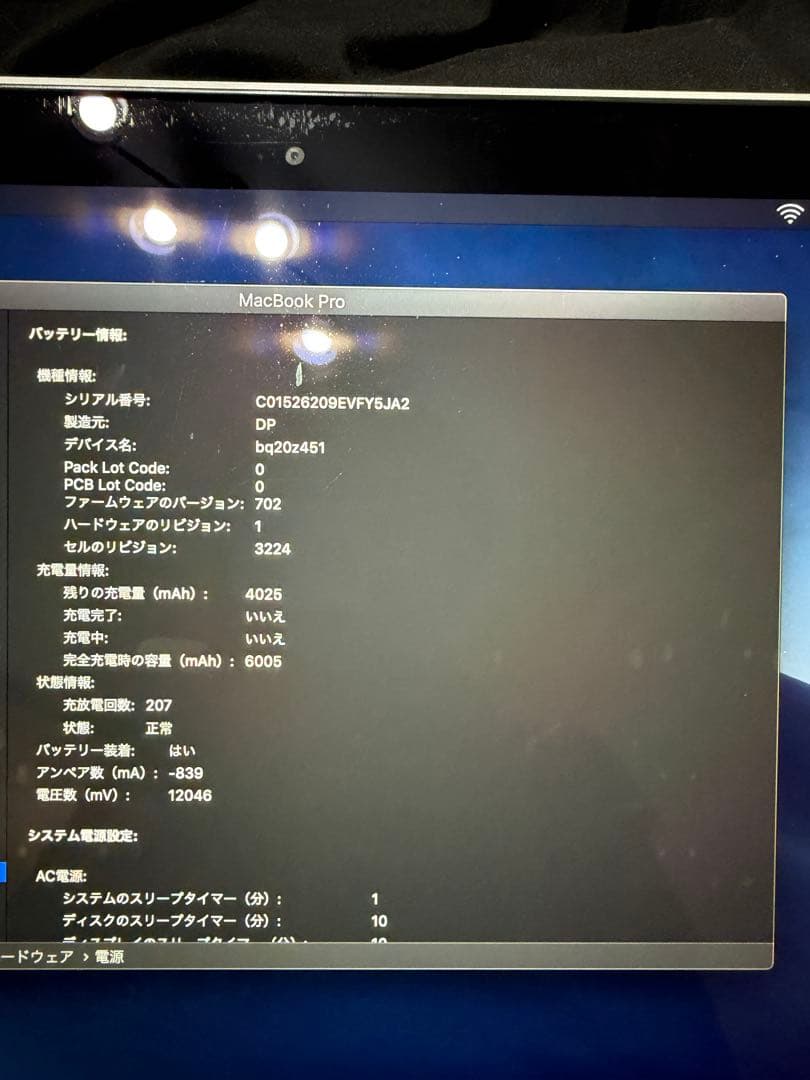 MacBookPro 13インチ メモリ8GB A1502 Apple