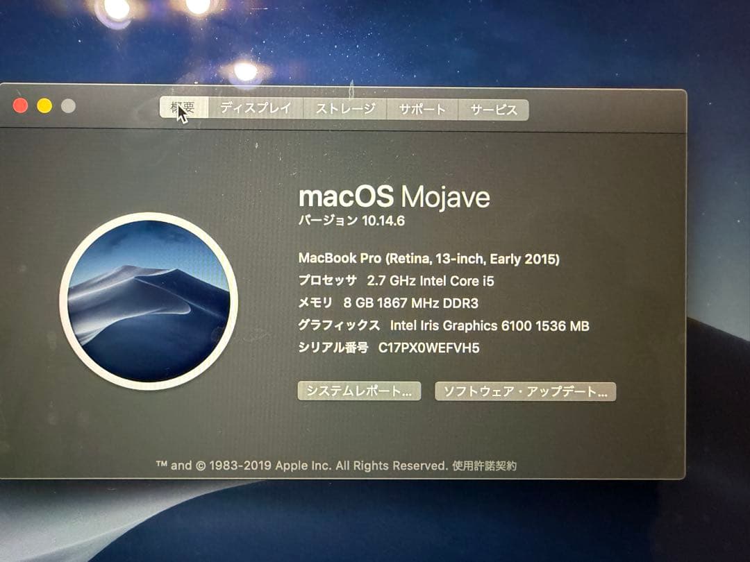 MacBookPro 13インチ メモリ8GB A1502 Apple