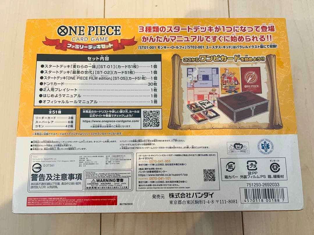 【未開封品】 ワンピースカード 新たなる皇帝 神速の拳 ストレージボックスセット