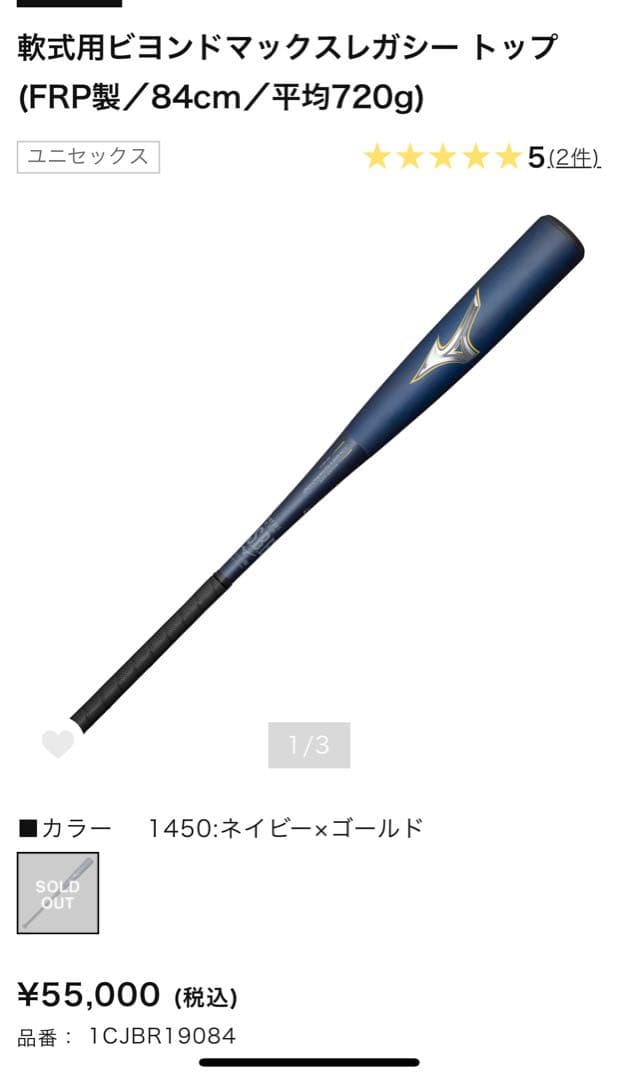 限定色 ビヨンドマックスレガシー　ネイビー×ゴールド 83cm 710g