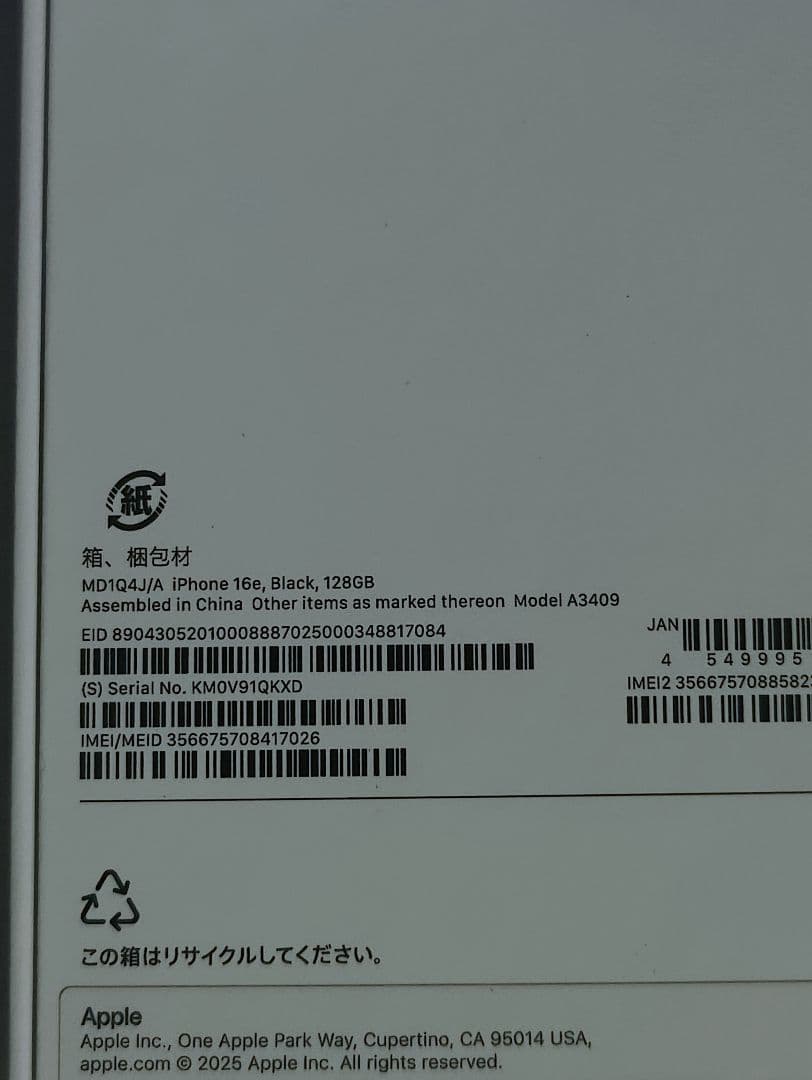 Apple iPhone 16e 128GB ブラック 黒 新品未使用