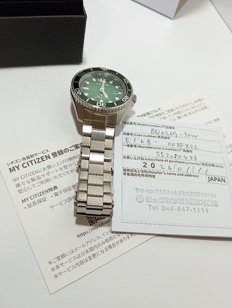 シチズン プロマスター マリンシリーズ 　BN0269-50W　エコ・ドライブ
