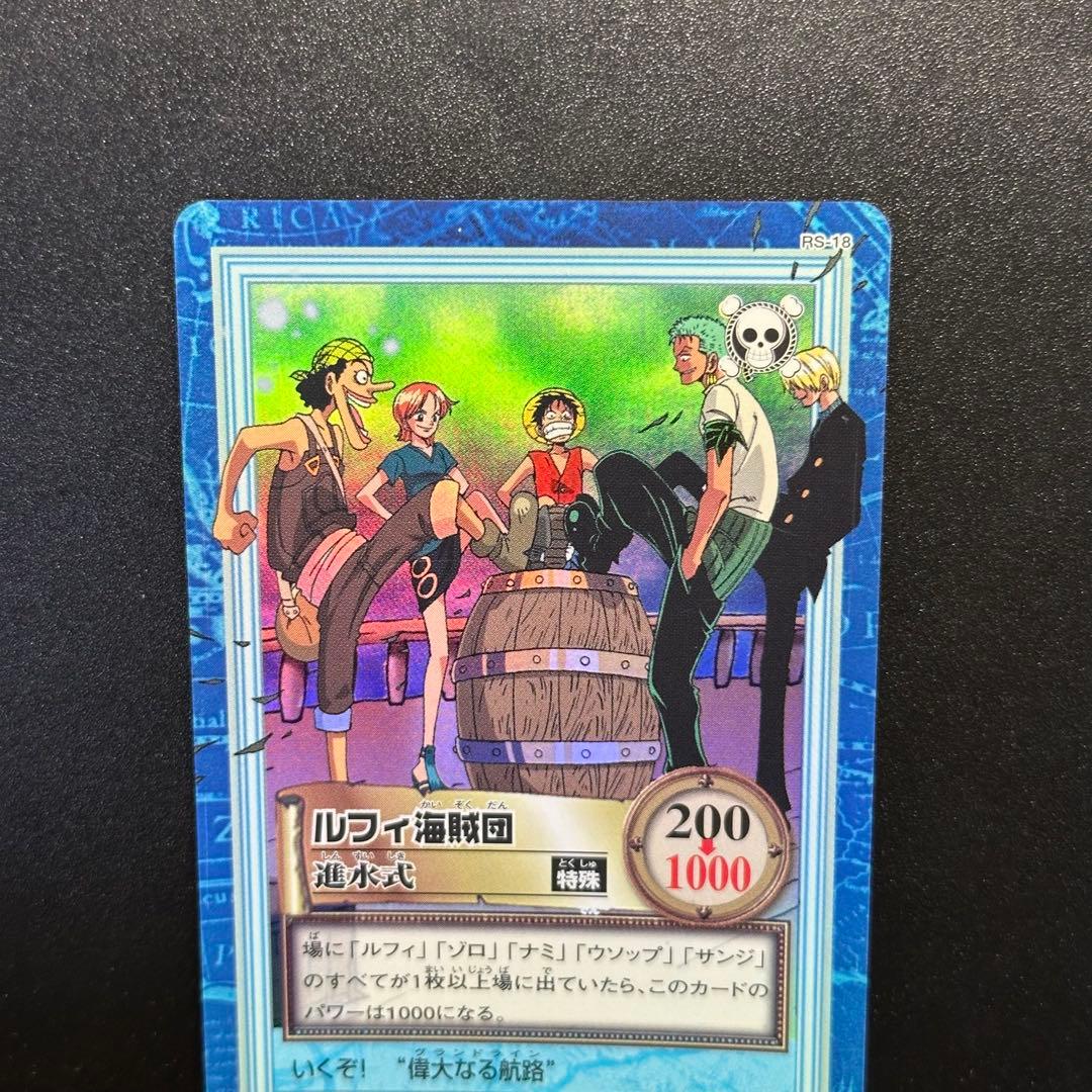 ワンピース カードゲーム ONE PIECE Carddass Hyper Battle Straw 5