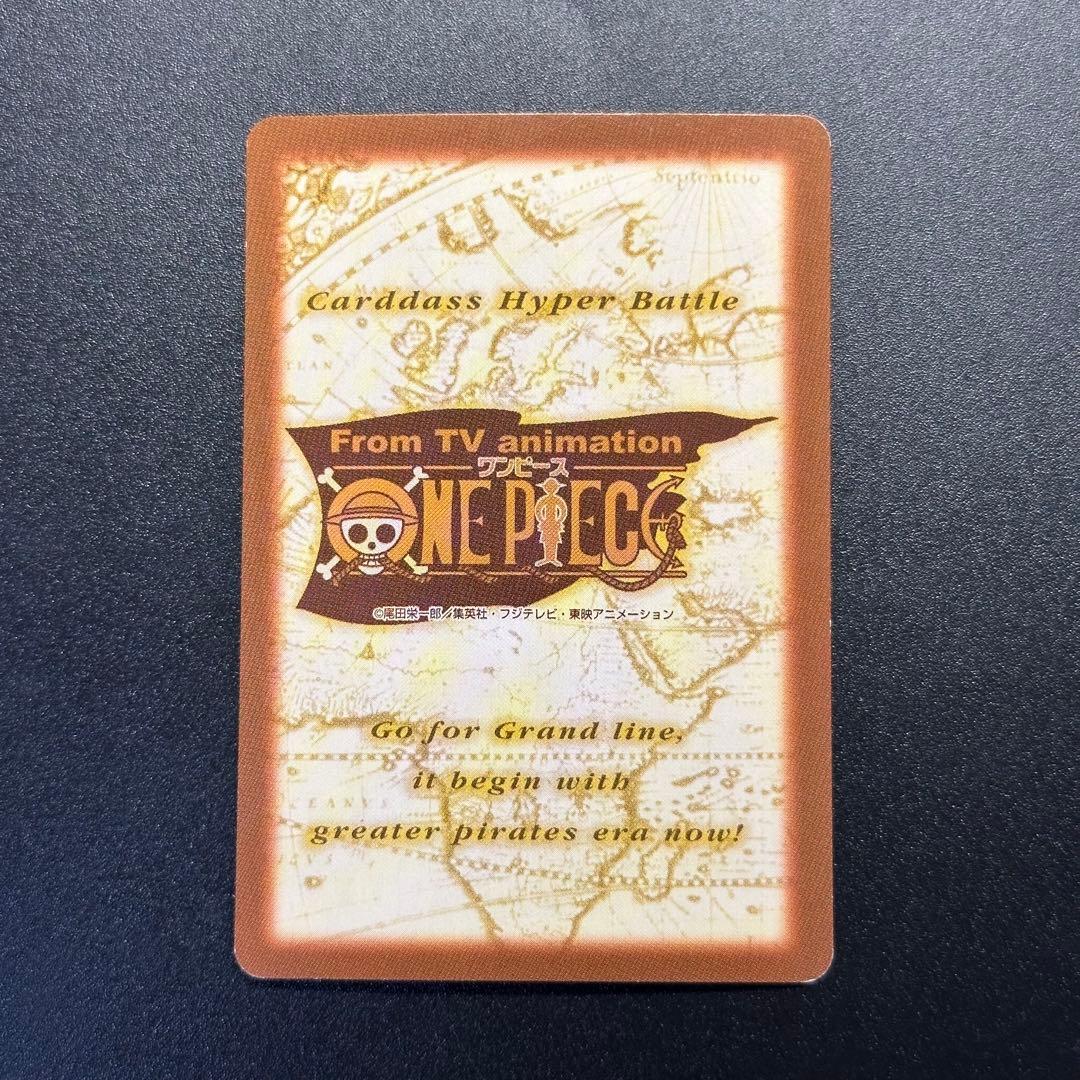 ワンピース カードゲーム ONE PIECE Carddass Hyper Battle Straw 5