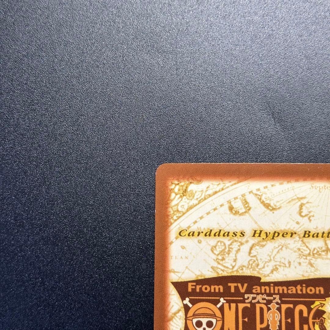 ワンピース カードゲーム ONE PIECE Carddass Hyper Battle Straw 5