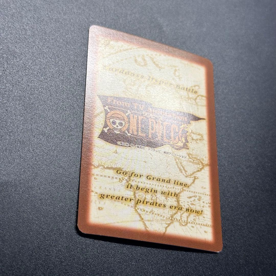 ワンピース カードゲーム ONE PIECE Carddass Hyper Battle Straw 5