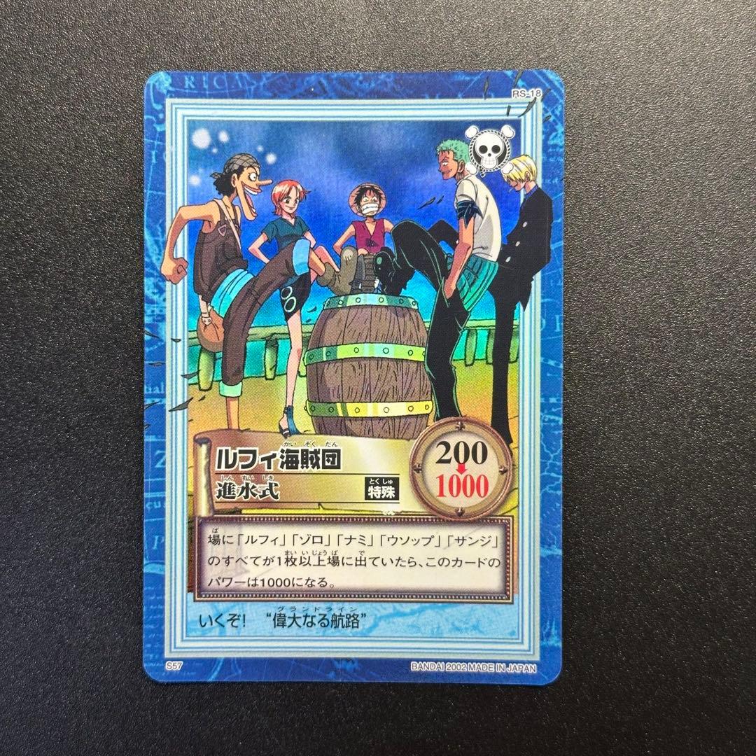 ワンピース カードゲーム ONE PIECE Carddass Hyper Battle Straw 5