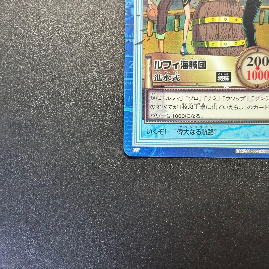 ワンピース カードゲーム ONE PIECE Carddass Hyper Battle Straw 5