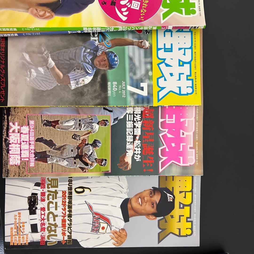 報知高校野球　12年1月号〜12年11月号